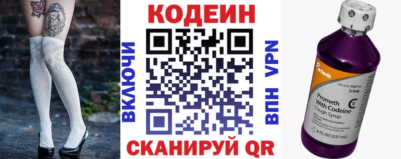 Кодеин напиток Lean (лин)  Купить  Бабушкин 